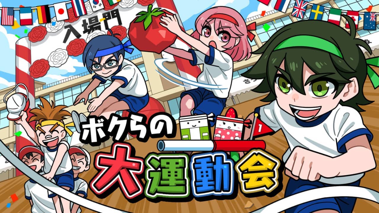 switch520游戏_我们的大运动会_ボクらの大運動会_Our big athletic meet_0